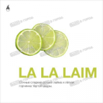 MattPear La La Laim 50g