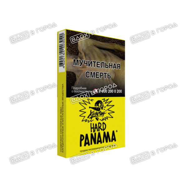 Хулиган Hard - Panama, 25 гр
