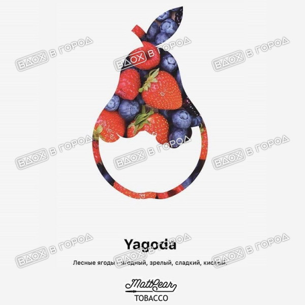 MattPear Black Yagoda 50g