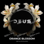 DEUS 20 г Orange Blossom (Цветы апельсина)