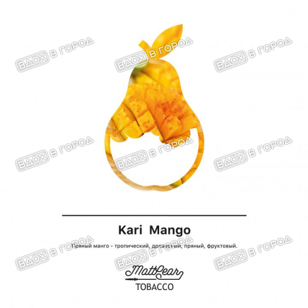 MattPear Kari Mango 50g