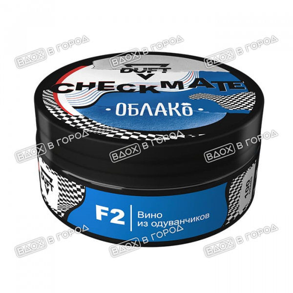 Duft Checkmate Облако F2 Вино из одуванчиков 100г