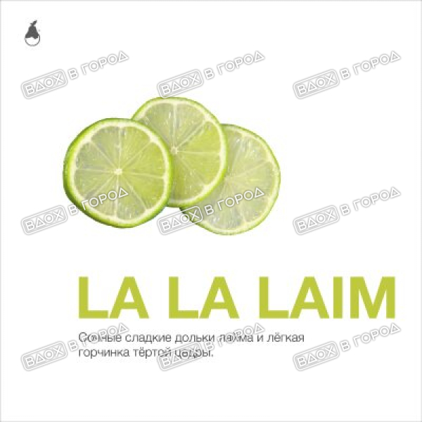 MattPear La La Laim 50g