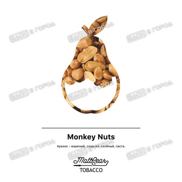 MattPear Monkey Nuts 50g