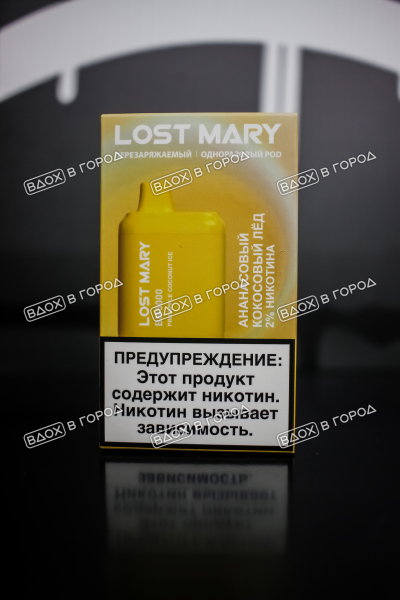 LOST MARY BM 5000 - Ананасово-кокосовый лед