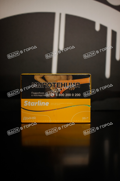 Starline - Дыня, 25 гр.