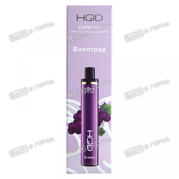 HQD Cuvie Plus 1200 - Виноград