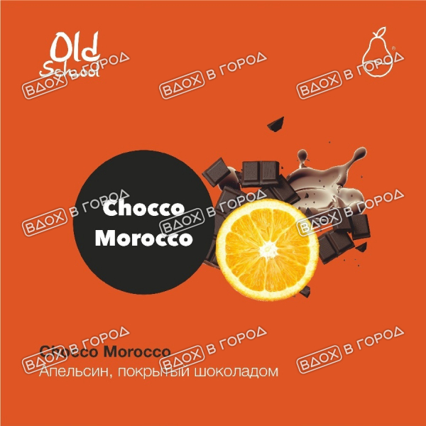 Табак для кальяна "Мэтт Пир" A (CHOCCO MOROCCO), 30 г