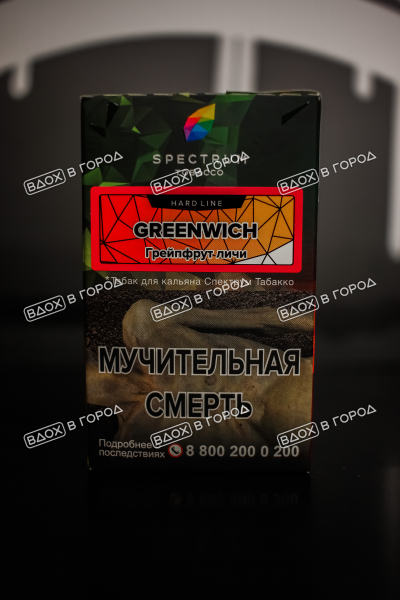 Spectrum Hard Line Greenwich 40gr