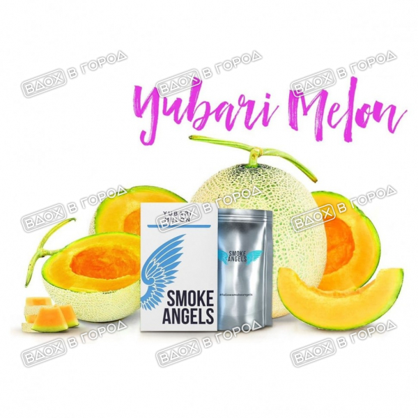 Табак Smoke Angels YUBARI MELON 25g