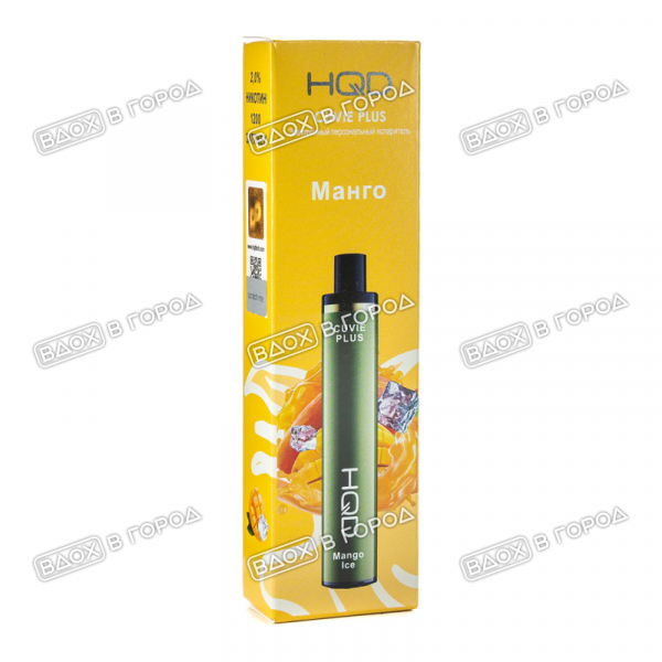 HQD Cuvie Plus 1200 - Манго