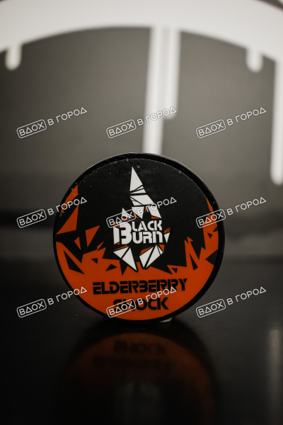 Black Burn 25 гр Elderberry Shock (Кислая Бузина)