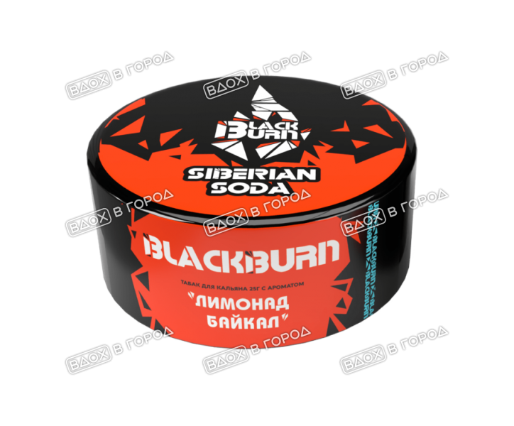 Black Burn 25гр. Siberian Soda (Лимонад Байкал)