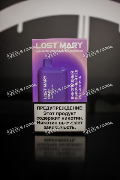 LOST MARY BM 5000 - Виноградно-яблочный лед