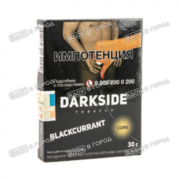 Darkside Core BlackCurrant 30 г