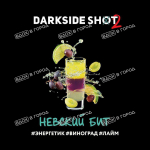 Dark Side Shot - Невский бит (Энергетик, Виноград, Лайм), 30 гр (м)
