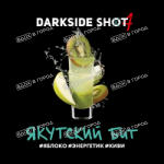 Dark Side Shot - Якутский бит (Яблоко, Энергетик, Киви), 30 гр (м)