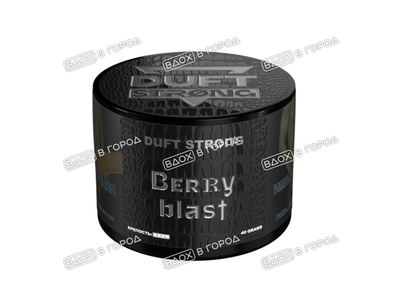 Duft Strong - Berry Blast, 40гр