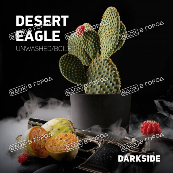 DarkSide Core Desert Eagle 100 гр