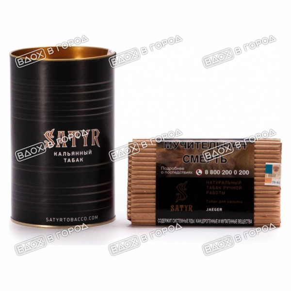 Satyr Limited Edition Jager 100g
