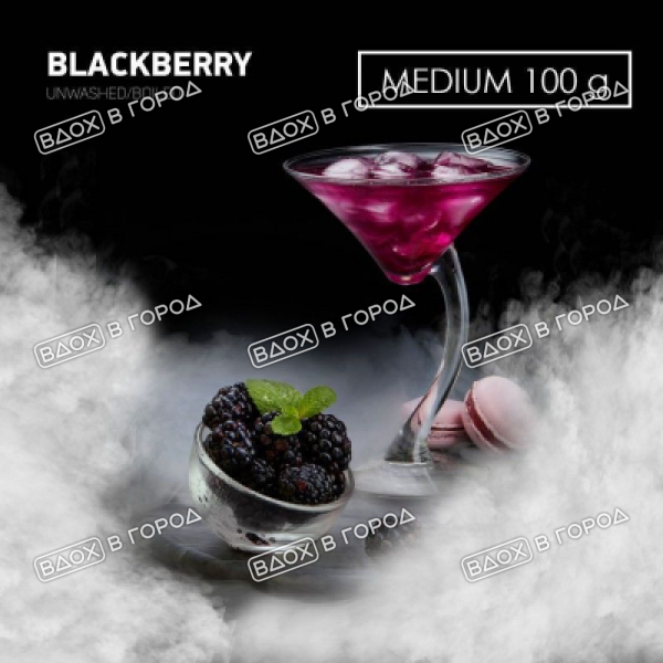 картинка DarkSide Core  Blackberry 100 гр от кальянного интернет-портала vdohvgorod.ru