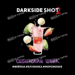 Dark Side Shot - Сибирский шейк (Фейхоа, Клубника, Мороженое), 30 гр (м)