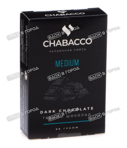 Chabacco Medium Dark Chocolate (Темный шоколад) 50 гр
