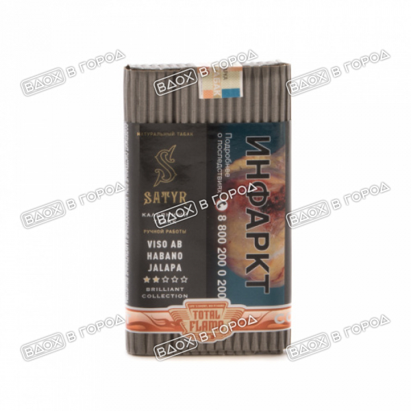 Satyr Brilliant Collection №5 VISO AB HABANO JALAPA 100г